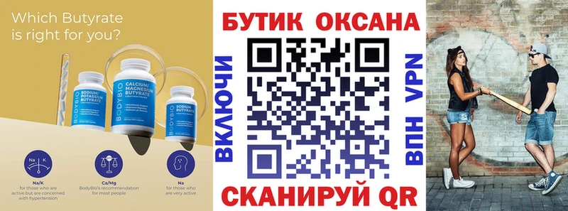 Бутират буратино где продают наркотики Углич