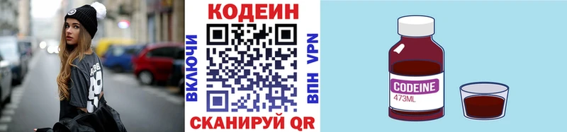 Кодеиновый сироп Lean Purple Drank  купить  цена  Углич 