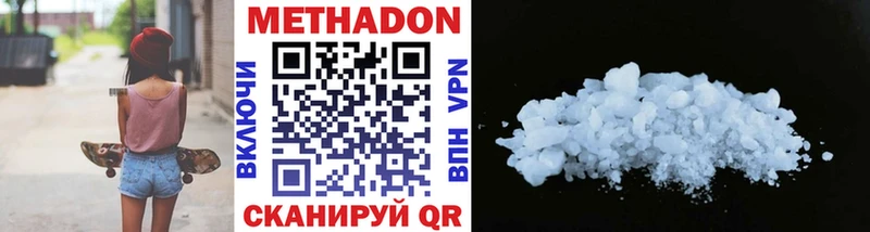 дарнет шоп  Углич  Метадон methadone 